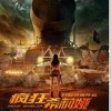 Kinezi napravili svoju verziju popularnog filma "Mad Max"