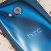 Metal, staklo i vještačka inteligencija: HTC krenuo novim putem, predstavljena serija "U"