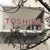 Toshibina nuklearna elektrana u SAD-u traži zaštitu od bankrota