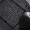 "Jedna knjiga za mir" okupila učenja Biblije i Kur'ana