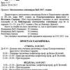 Matematička olimpijada po nacionalnoj osnovi: Posebne kvote za Bošnjake, Srbe i Hrvate