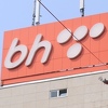 BH Telecom će isplatiti dividendu u iznosu od 67,95 miliona KM