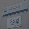 Vlada USK dala saglasnost za osnivanje Medicinske škole u sklopu KŠC Bihać