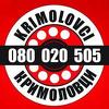Krimolovci u oktobru: Zaprimljeno 348 poziva i deset korisnih informacija