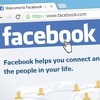 Policija upozorila bh. građane na kriminalne radnje koje pojedinci vrše preko Facebooka