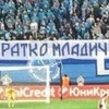 I navijači Zenita pružili podršku Mladiću, ruski klub čeka žestoka kazna