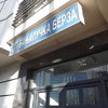 Na Banjalučkoj berzi promet  576.124 KM