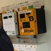 Vrijednost Bitcoina s rekordnih 20.000 pala na 12.000 dolara
