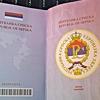 Mladi SNSD-a napravili "pasoš Republike Srpske"