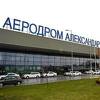 Aerodrom u Skoplju više ne nosi ime "Aleksandar Veliki"