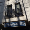 Pad indeksa Banjalučke berze