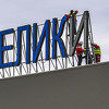 Skinuta slova sa skopskog aerodroma "Aleksandar Veliki"