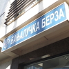 Na Banjalučkoj berzi ostvaren promet od 51.472 KM