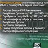 U udžbenicima od sljedeće godine lekcije o "historiji Republike Srpske"