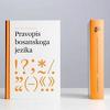 Uskoro novo izdanje i mobilna aplikacija Pravopisa bosanskoga jezika