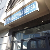 Pad indeksa Banjalučke berze