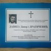 Zastupnici traže sjednicu NSRS o slučaju Davidove smrti: Izdići se iznad politike i biti čovjek