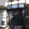 Na Banjalučkoj berzi ostvaren promet od 86.792 KM