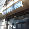 Na Banjalučkoj berzi najveći promet obveznicama
