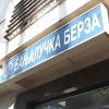 Na Banjalučkoj berzi ostvaren promet od 93.941 KM
