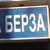 Na Banjalučkoj berzi promet 74.267 KM