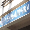 Današnji promet na Banjalučkoj berzi blizu 214.000 KM