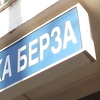 Na Banjalučkoj berzi ostvaren promet od 109.737 KM
