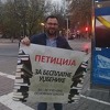 Peticiju za besplatne udžbenike osnovcima u RS-u potpisalo više od 4.500 Banjalučana