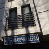 Promet na Banjalučkoj berzi 426.290 KM