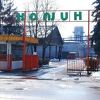 Bingo kupio fabriku stolica u Živinicama za 1,6 miliona KM