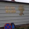 Otkriven muškarac koji je ispisao uvredljive grafite kod džamije u Prijedoru