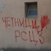 Nacionalistički grafit osvanuo na fasadi zgrade u Sarajevu
