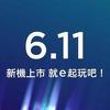 HTC bi u utorak trebao predstaviti novi smartphone