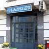 Promet na Banjalučkoj berzi 205.668 KM