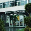 Banjalučka Elektrokrajina ove godine u gubitku 3,6 miliona KM