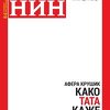 Srbijanski list NIN ponovo bez fotografije na naslovnici