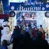 Otvorena "Zimska varoš" u Banjoj Luci: Obećava bogat turistički sadržaj i mnogo zabave