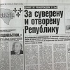 Kako su mediji 1992. godine izvještavali o referendumu za nezavisnost BiH