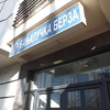 Pad indeksa Banjalučke berze