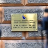 Predsjedništvo BiH sutra o zaključku Vijeća ministara o borbi protiv pandemije