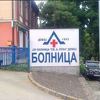 U dobojskoj bolnici od koronavirusa preminule dvije starije žene