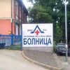 Bolnica u Doboju i starački dom u Derventi u žiži istrage zbog koronavirusa