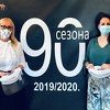 Povratak publike u Narodno Pozorište Republike Srpske uz podršku Addiko banke