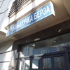 Na Banjalučkoj berzi promet 23.274 KM
