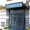 Na Banjalučkoj berzi promet od 1.317.435 KM
