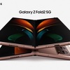 Samsung Galaxy Z Fold 2  stigao na bh. tržište