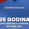Objavljena publikacija "25 godina diplomatskih odnosa Kine i BiH"