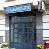 Banjalučka berza: Današnji promet skoro pola miliona KM
