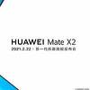 Huawei će 22. februara predstaviti novi sklopivi mobitel