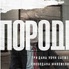 Objavljen trailer za seriju "Porodica": Posljednji sati Slobodana Miloševića na slobodi
